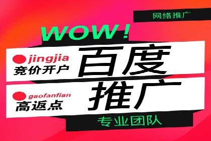 百度推广代运营的成效评估与持续优化